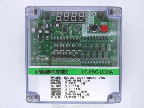 LC-PDC-ZC10A可編程脈沖控制儀